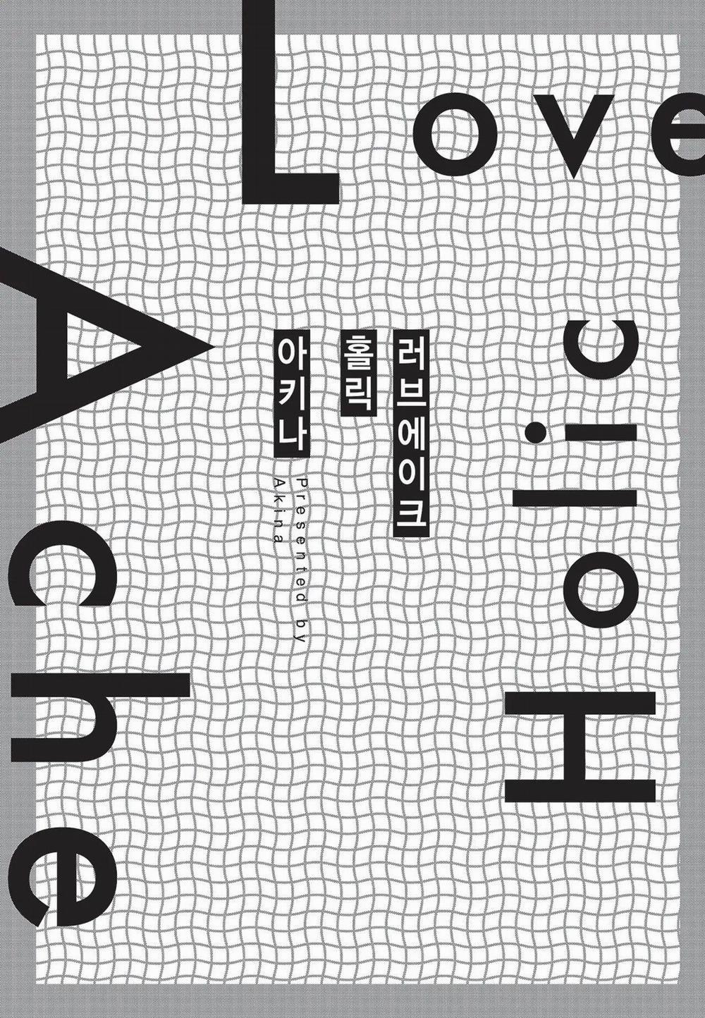 Tình Yêu Dâm Loạn 1 trang 1