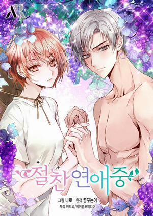 Đọc truyện tranh Tình Yêu Đầy Ngưỡng Mộ