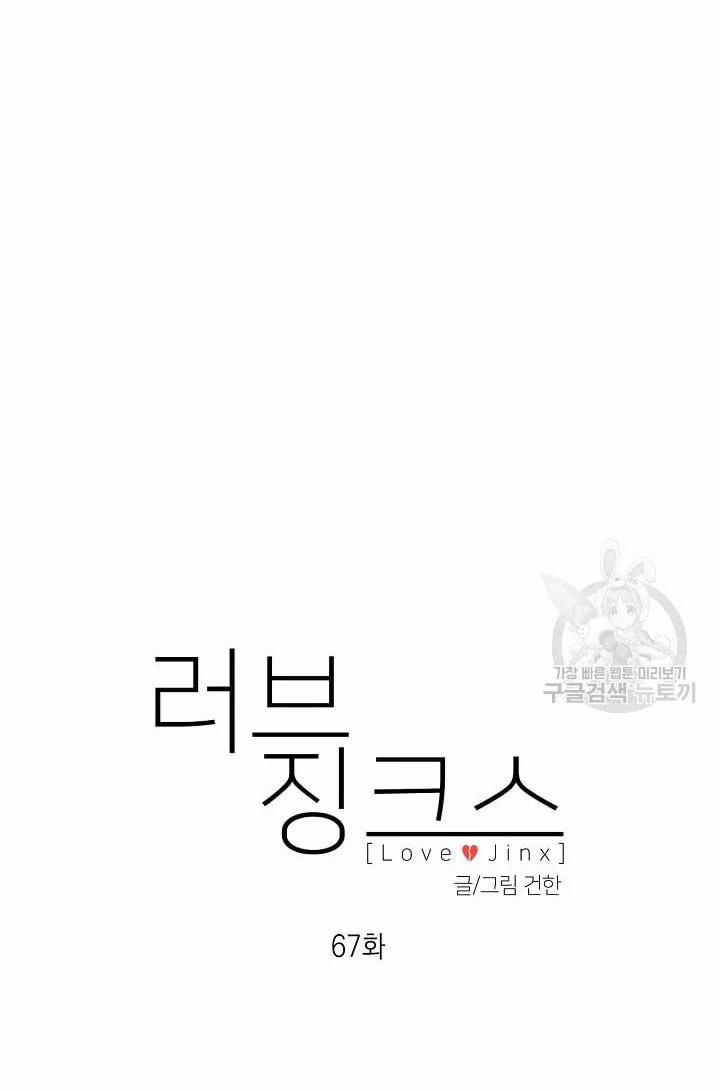 Tình Yêu Đen Đủi 67.1 trang 9