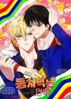 Đọc truyện tranh Tình Yêu Dối Lừa