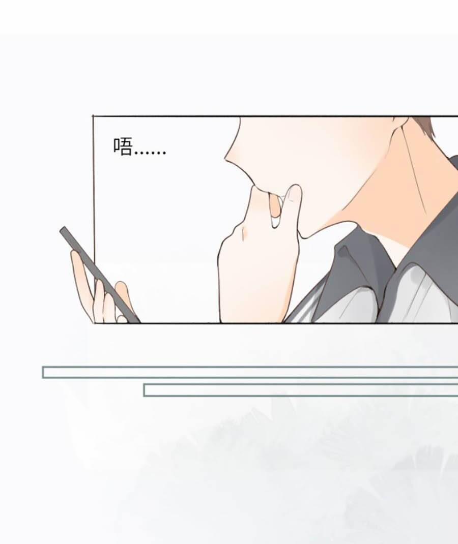 Tình Yêu Duy Nhất Của Tôi 16 trang 25