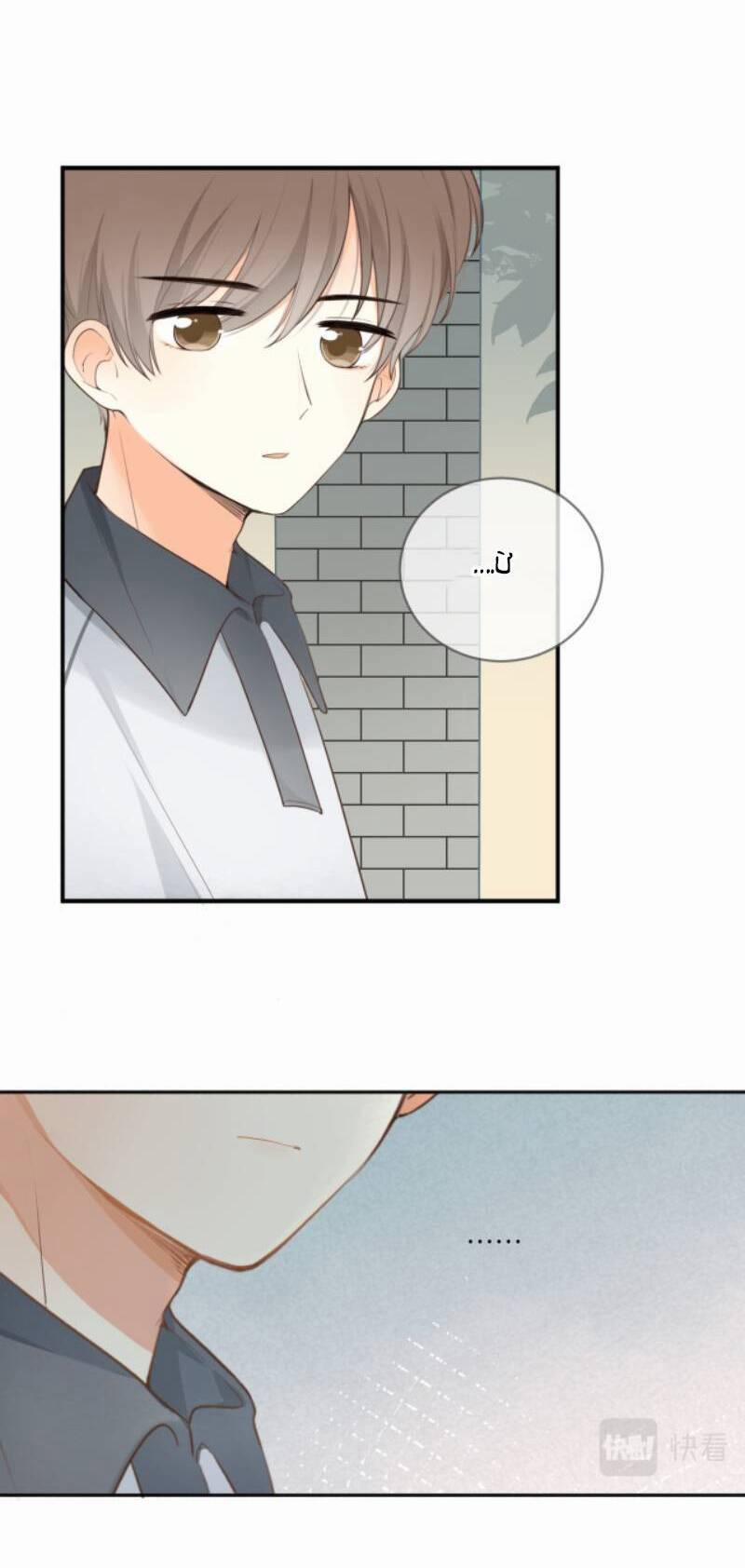 Tình Yêu Duy Nhất Của Tôi 21 trang 4