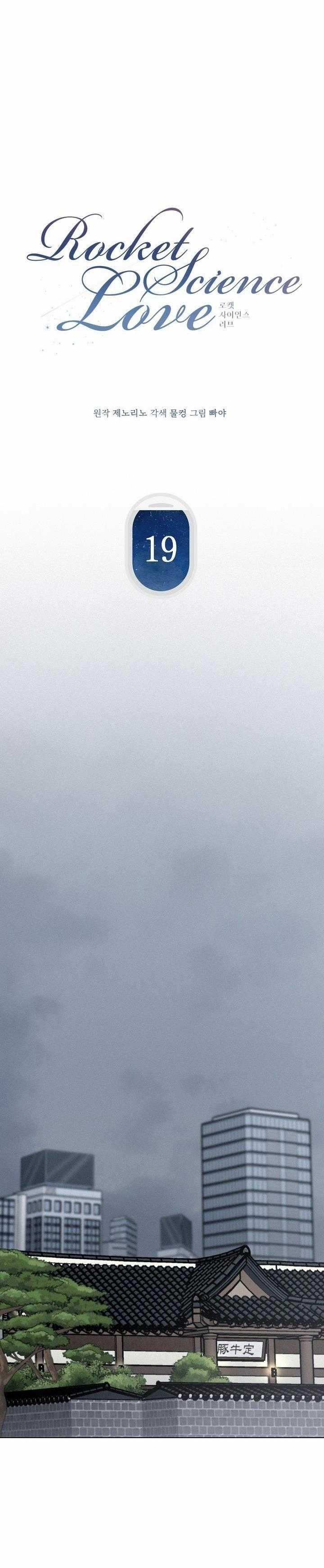 Tình Yêu Hỏa Tiễn 19 trang 5