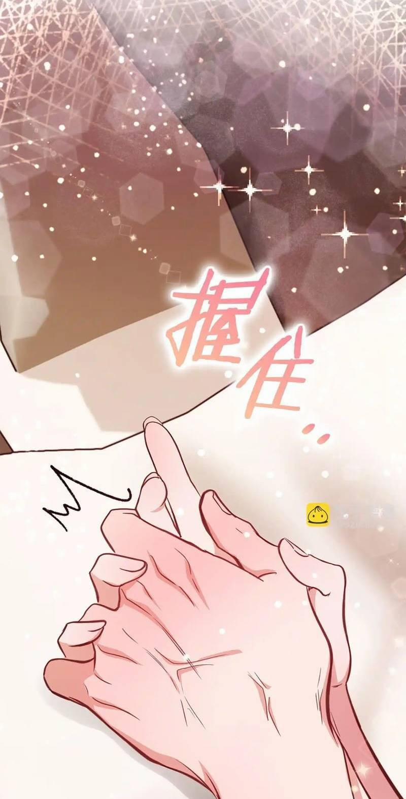 Tình Yêu Không Hoàn Hảo! 14 trang 32