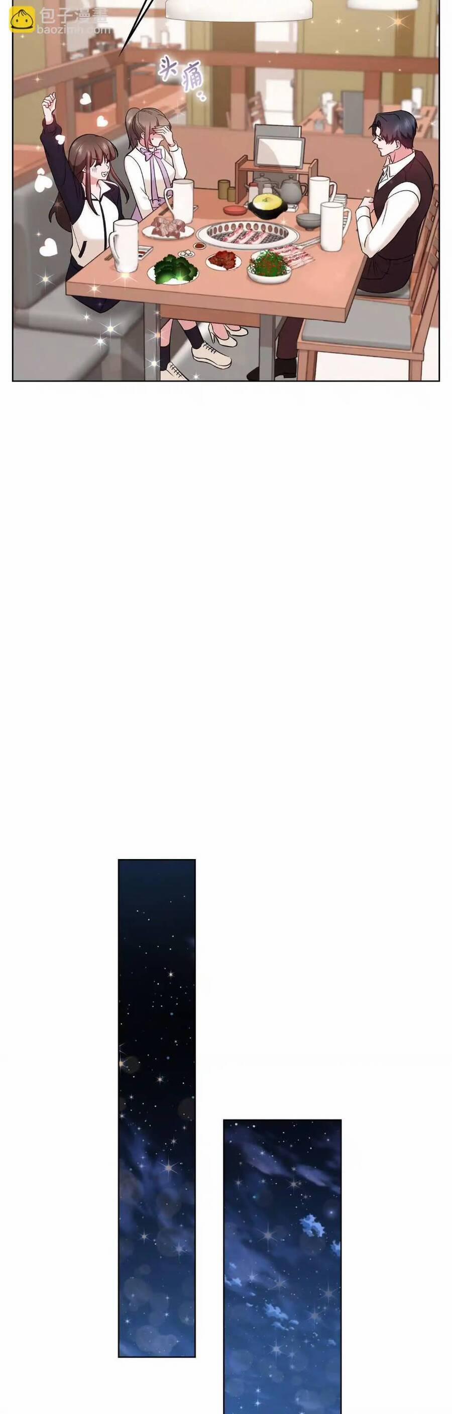 Tình Yêu Không Hoàn Hảo! 17 trang 40