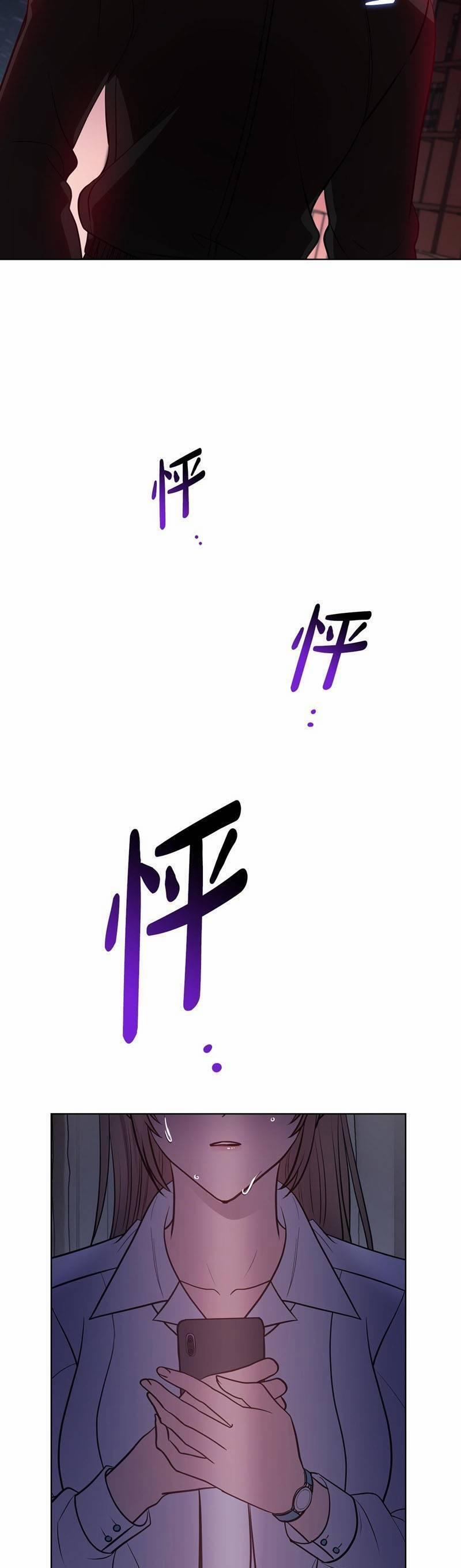 Tình Yêu Không Hoàn Hảo! 24 trang 18