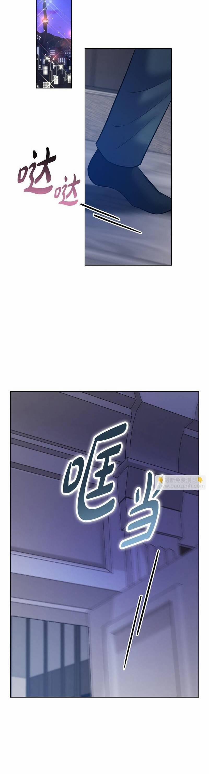 Tình Yêu Không Hoàn Hảo! 24 trang 27