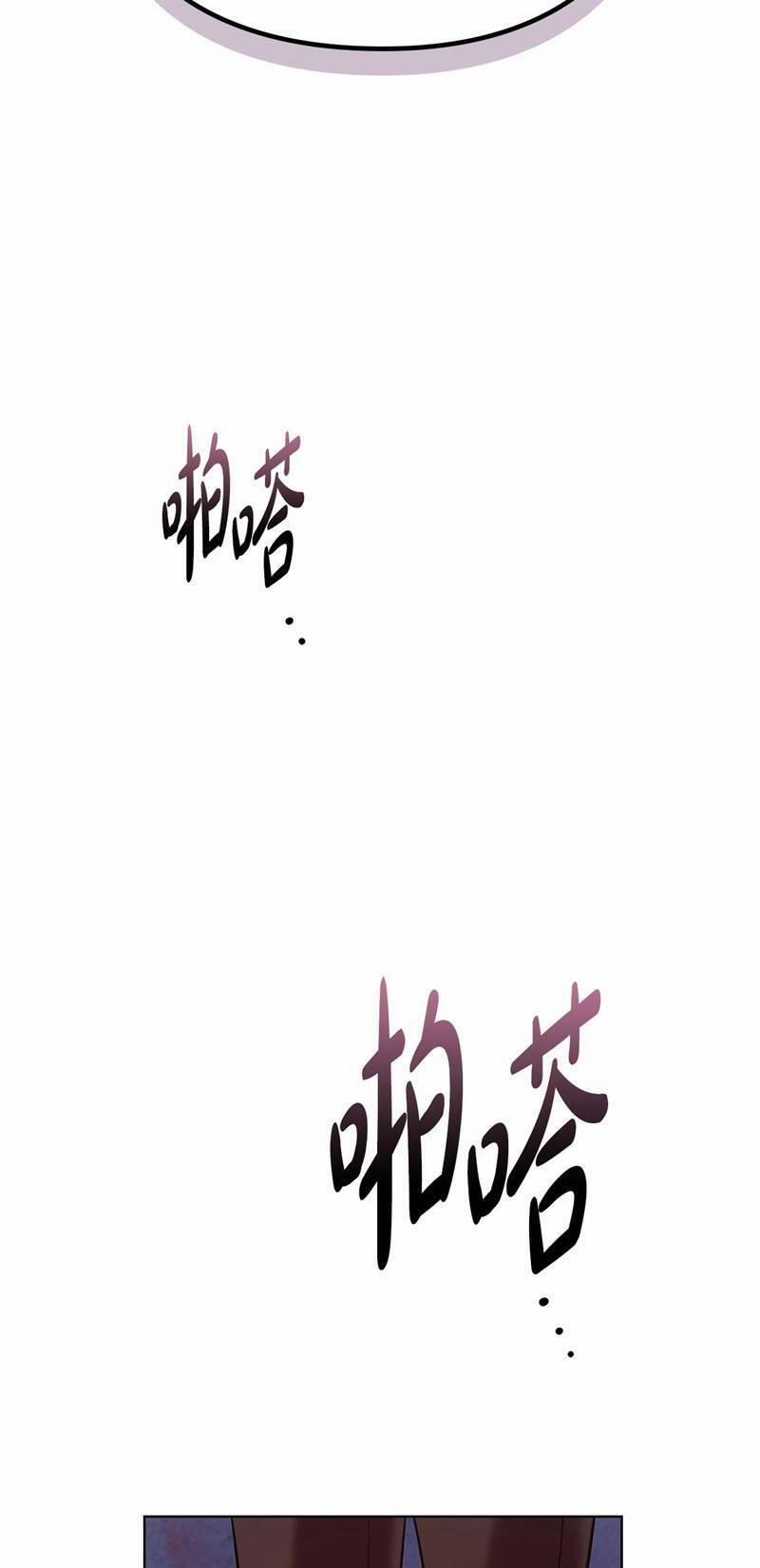 Tình Yêu Không Hoàn Hảo! 24 trang 40