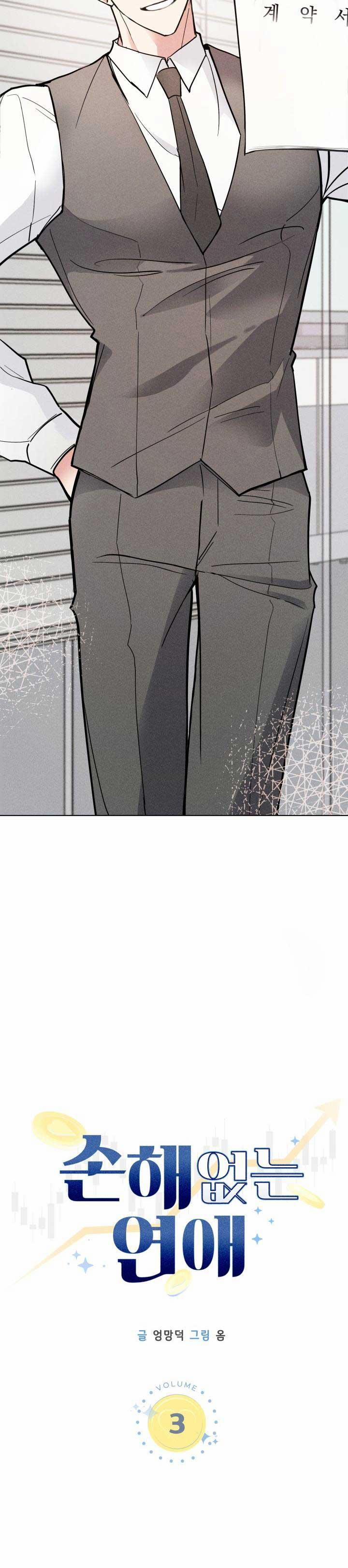 Tình Yêu Không Tổn Thất 3 trang 10