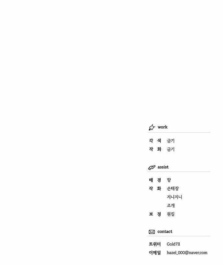 Tình Yêu Kì Lạ 22 trang 37