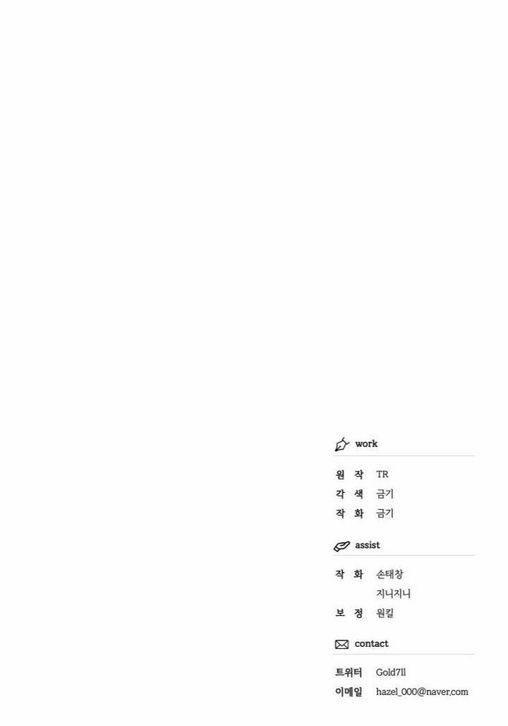 Tình Yêu Kì Lạ 23 trang 30