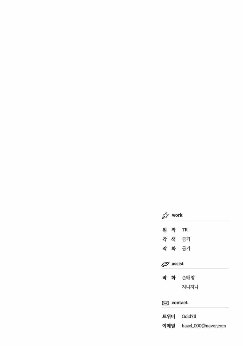 Tình Yêu Kì Lạ 25 trang 25