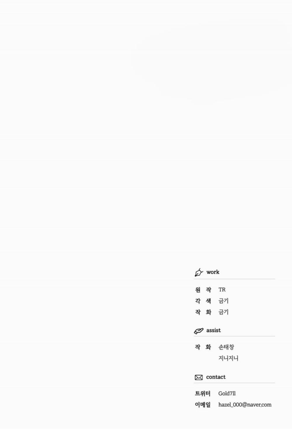 Tình Yêu Kì Lạ 27 trang 35