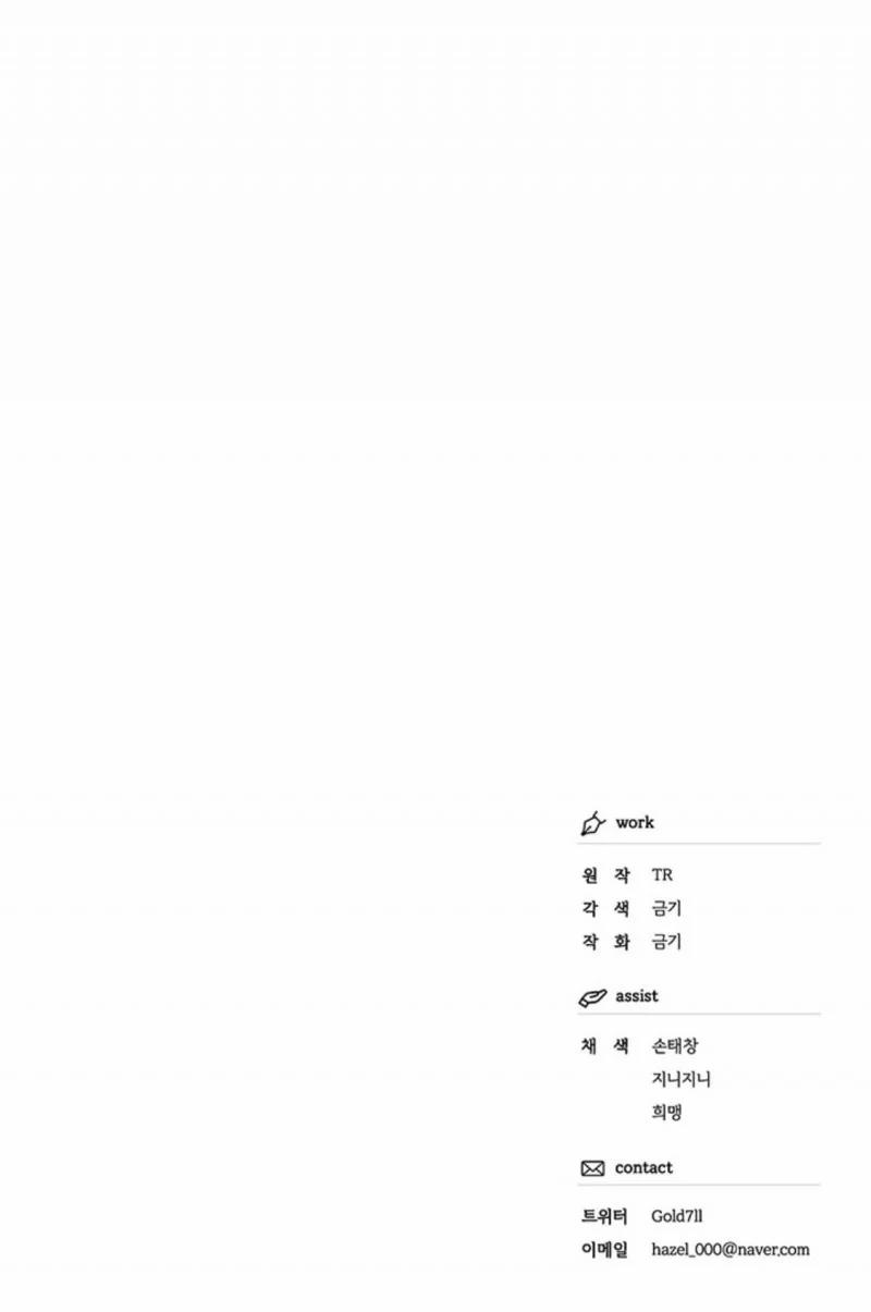 Tình Yêu Kì Lạ 28 trang 33