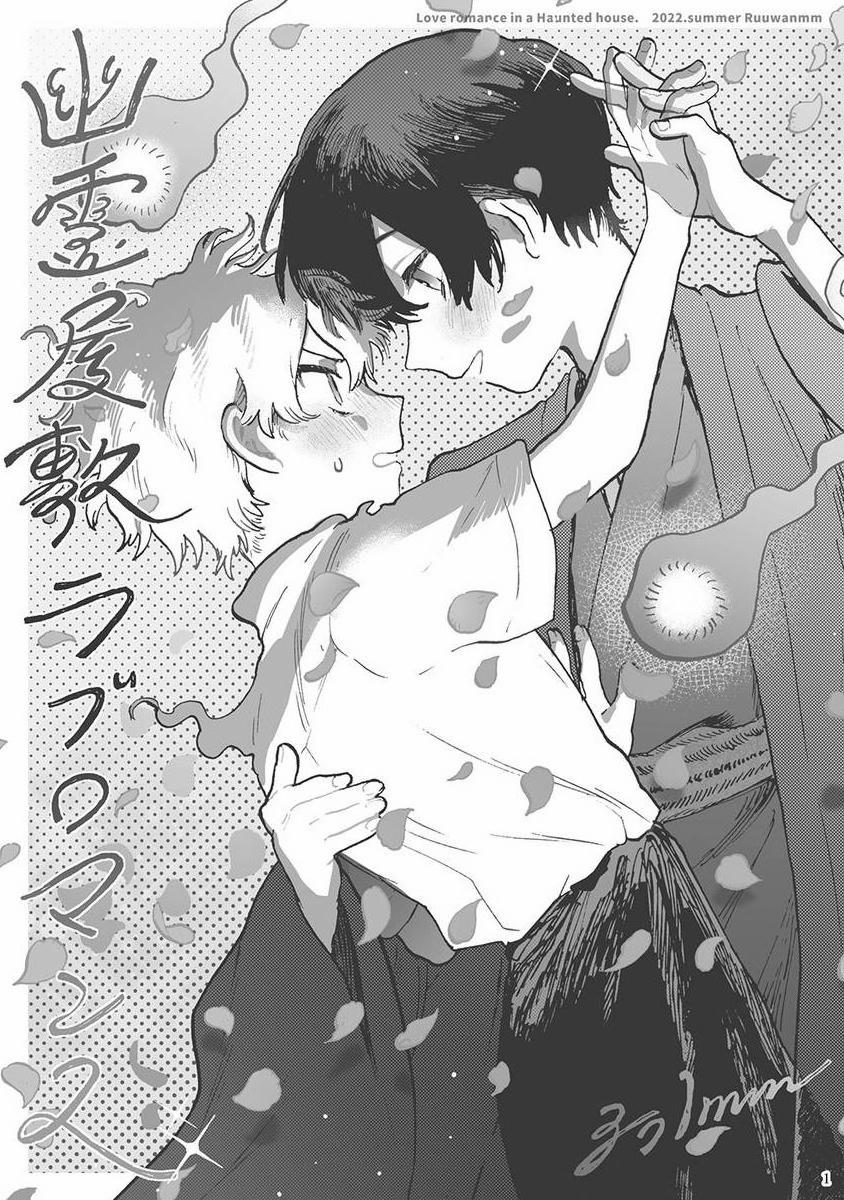 Tình Yêu Lãng Mạn Với Ngôi Nhà Ma Ám 1 trang 1