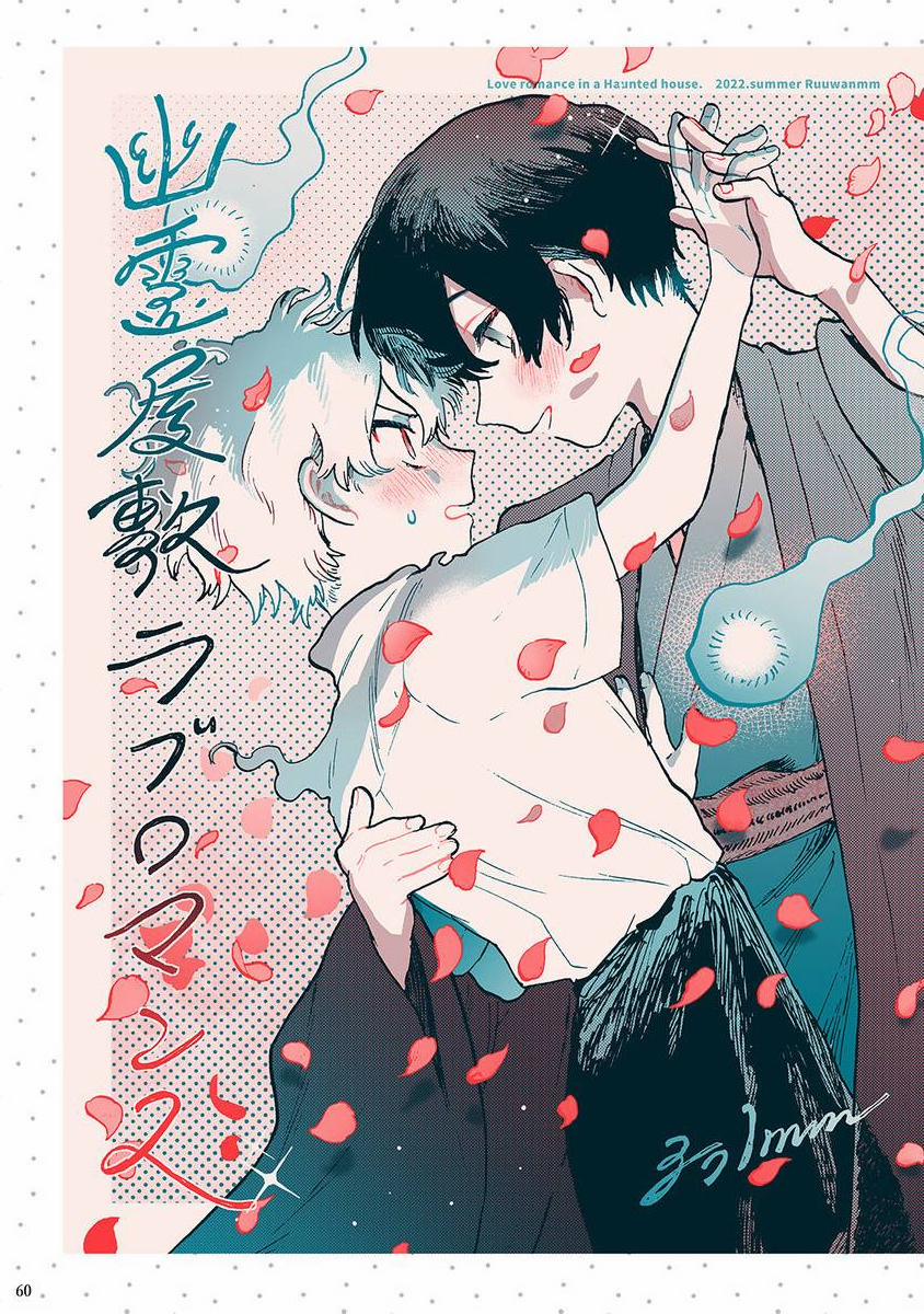 Tình Yêu Lãng Mạn Với Ngôi Nhà Ma Ám 3 trang 17