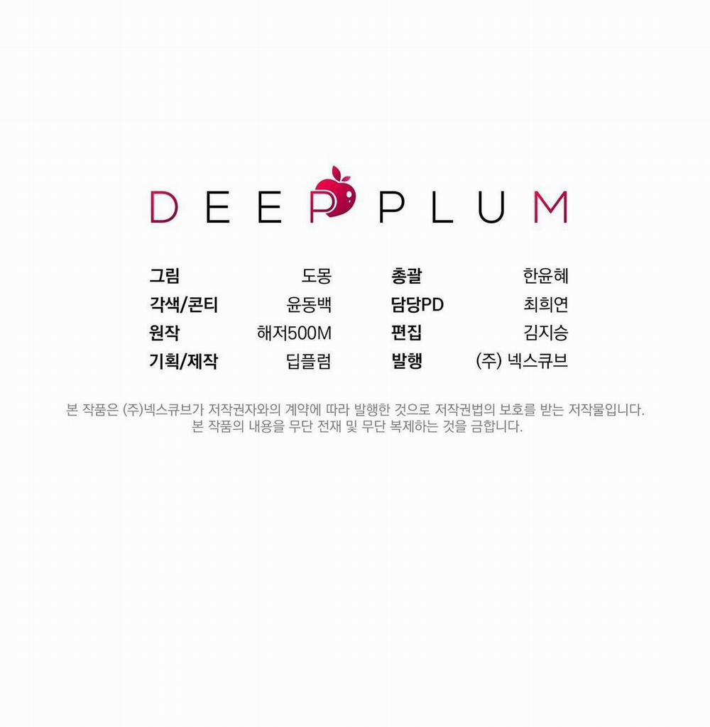 TÌNH YÊU MẬN NGỌT 39 trang 68