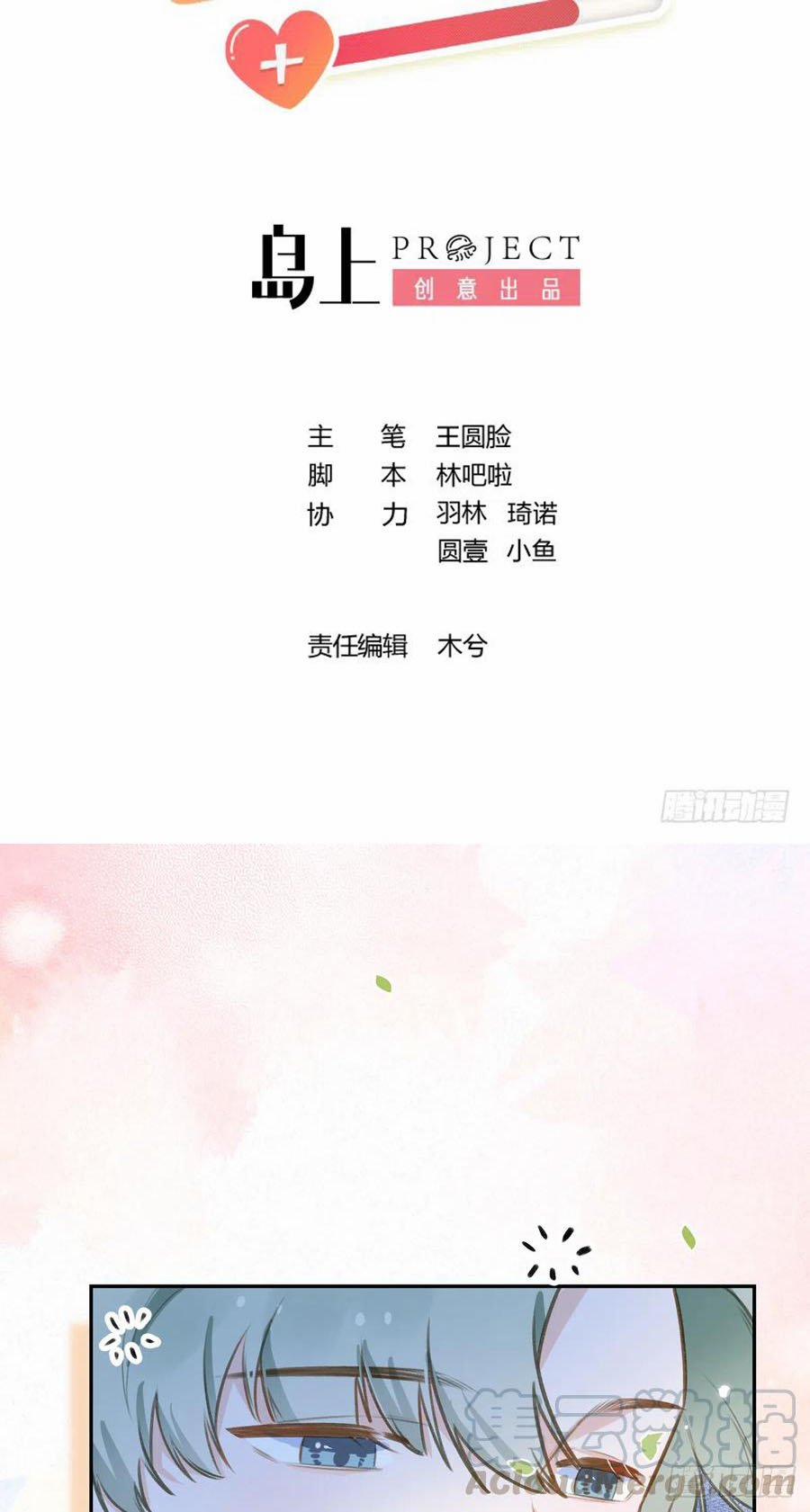 Tình Yêu Mạng Ngọt Ngào Lật Xe Rồi! 73 trang 1