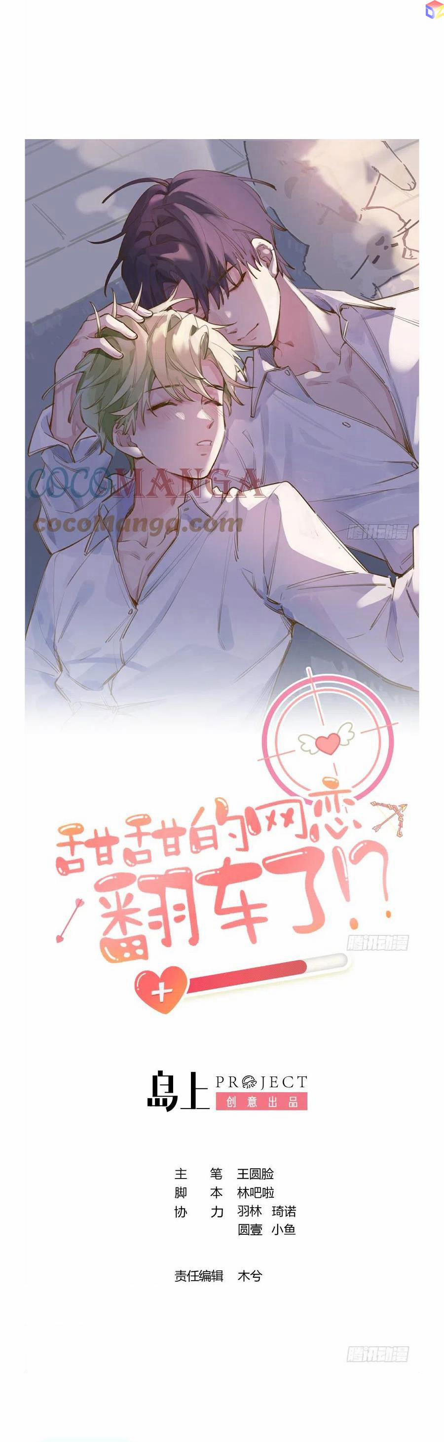 Tình Yêu Mạng Ngọt Ngào Lật Xe Rồi! 81 trang 0