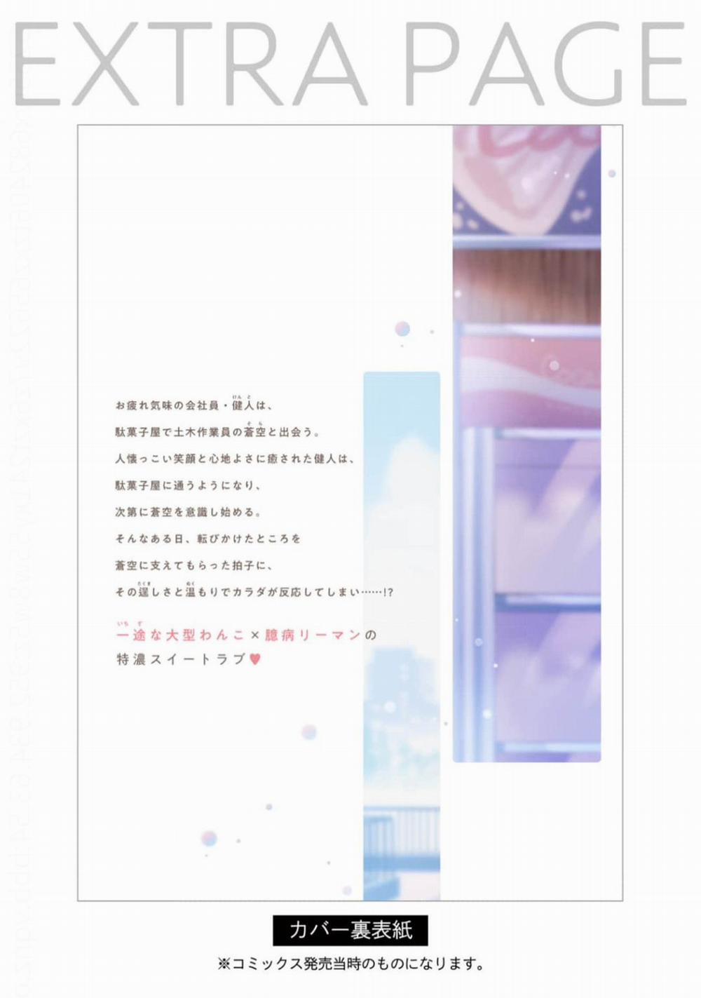 Tình Yêu Này Thực Sự Quá Ngọt Ngào Rồi 5.5 trang 23