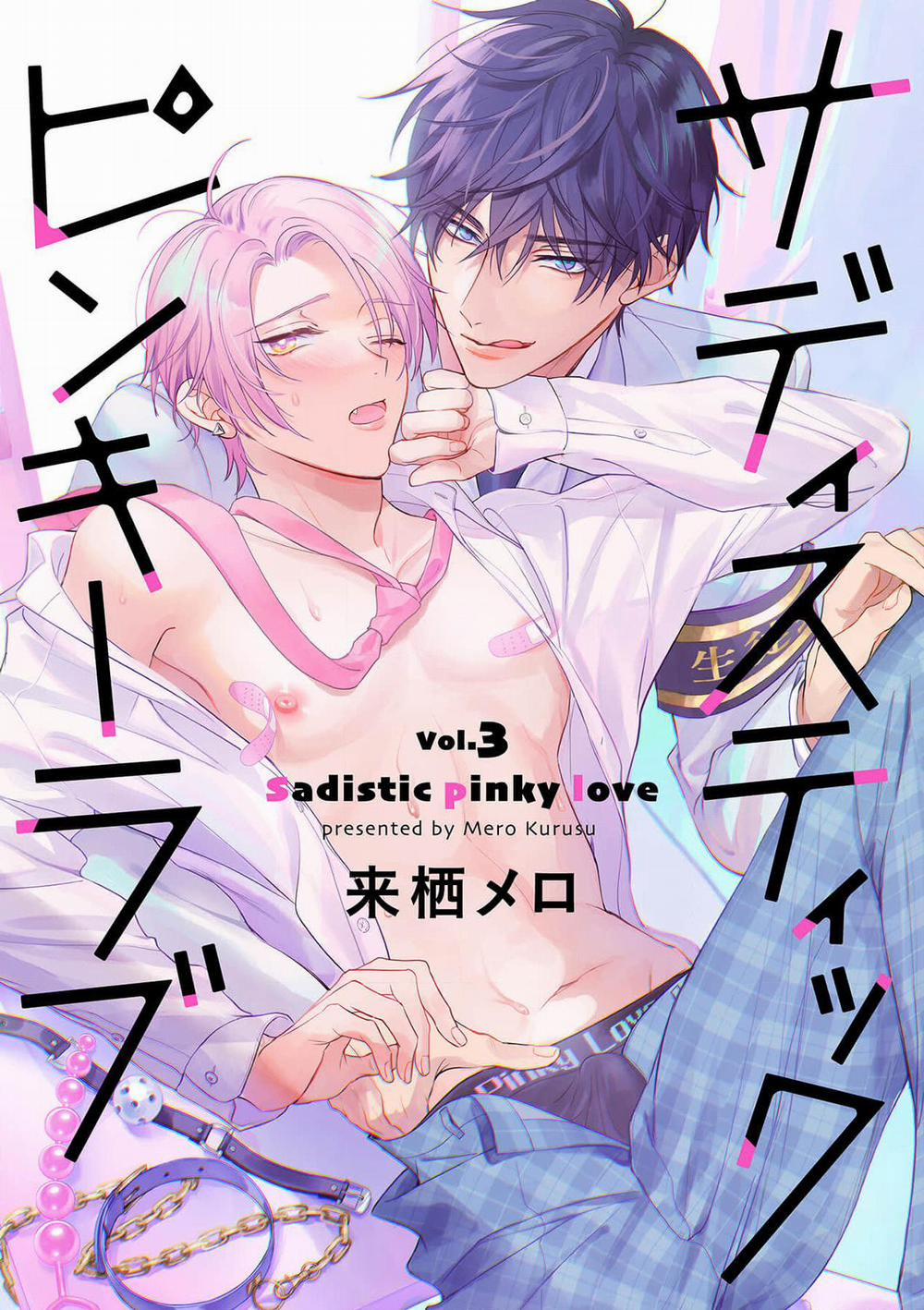 Tình Yêu Ngọt Ngào Nhưng Không Kém Phần Táo Bạo 3 trang 0