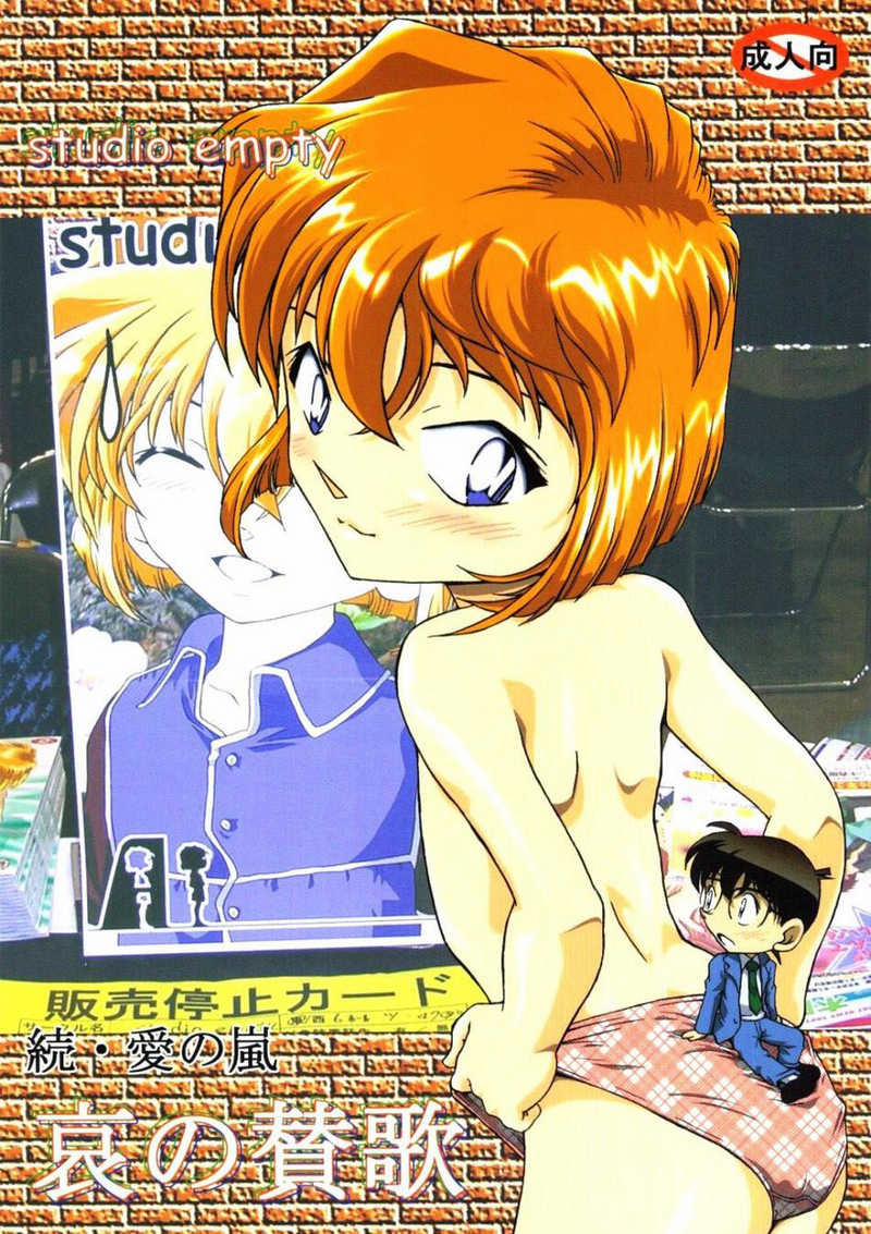 Tình Yêu như Cơn Bão (Detective conan) 1 trang 0