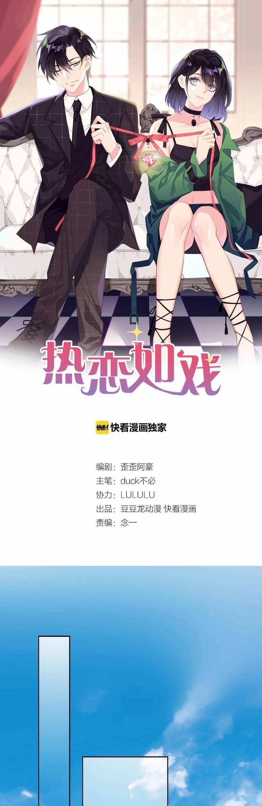 Tình Yêu Như Một Vở Kịch 3 trang 0