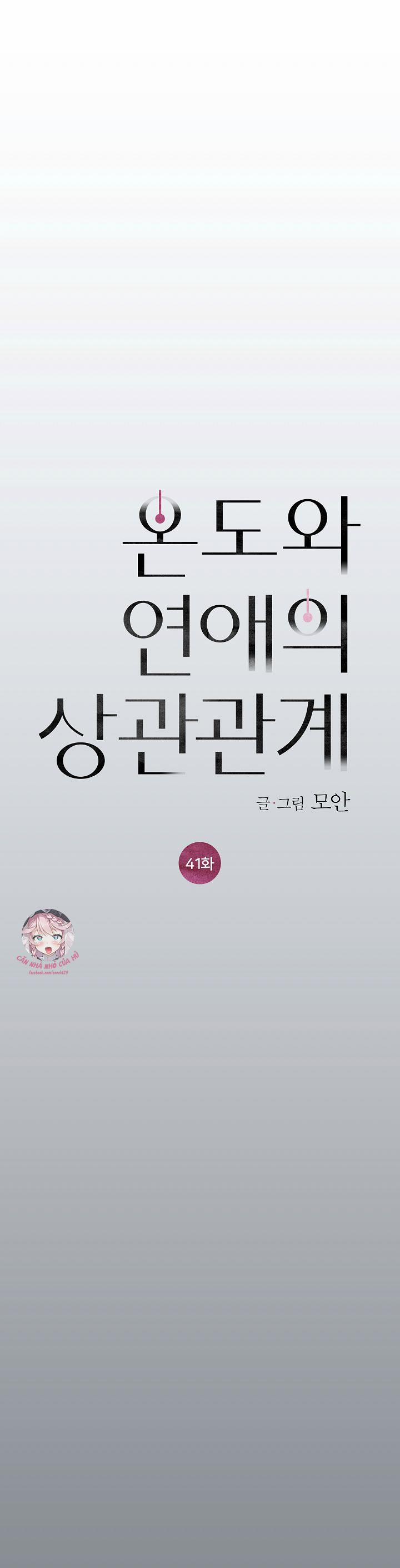 Tình Yêu Nồng Cháy 41 trang 6