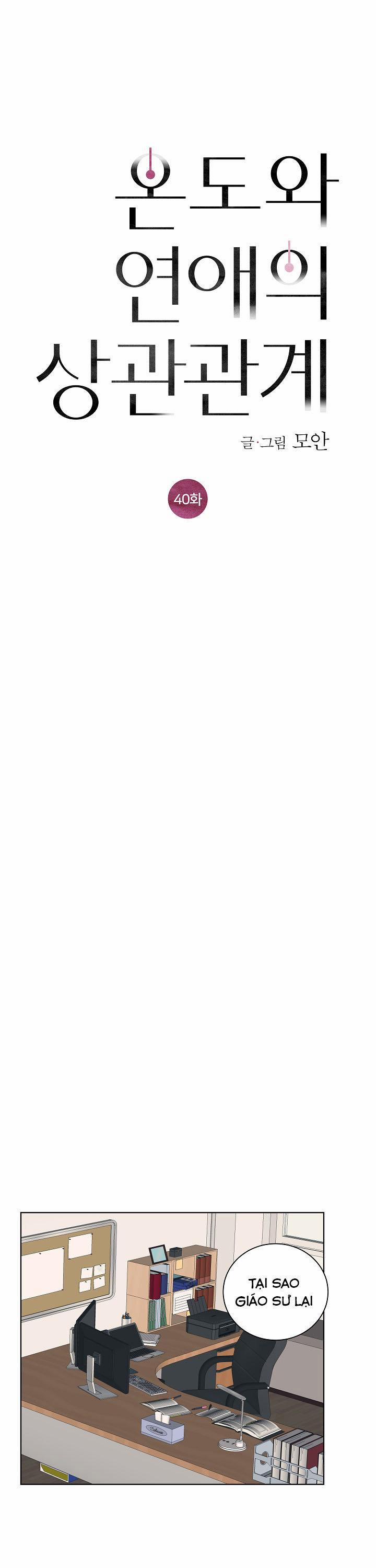 Tình Yêu Nồng Cháy 43 trang 5