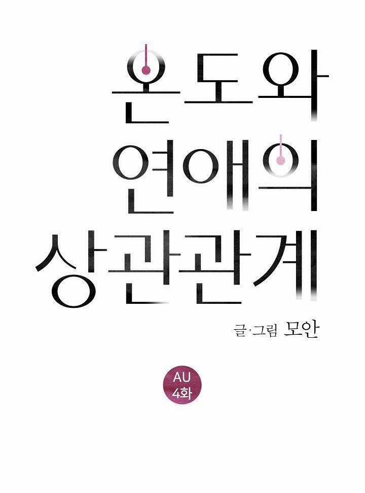 Tình Yêu Nồng Cháy 51 NGOẠI TRUYỆN 4 trang 7