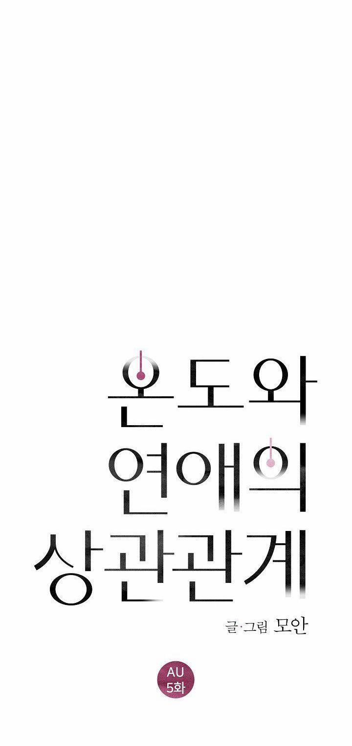 Tình Yêu Nồng Cháy 52 NGOẠI TRUYỆN 5 trang 11