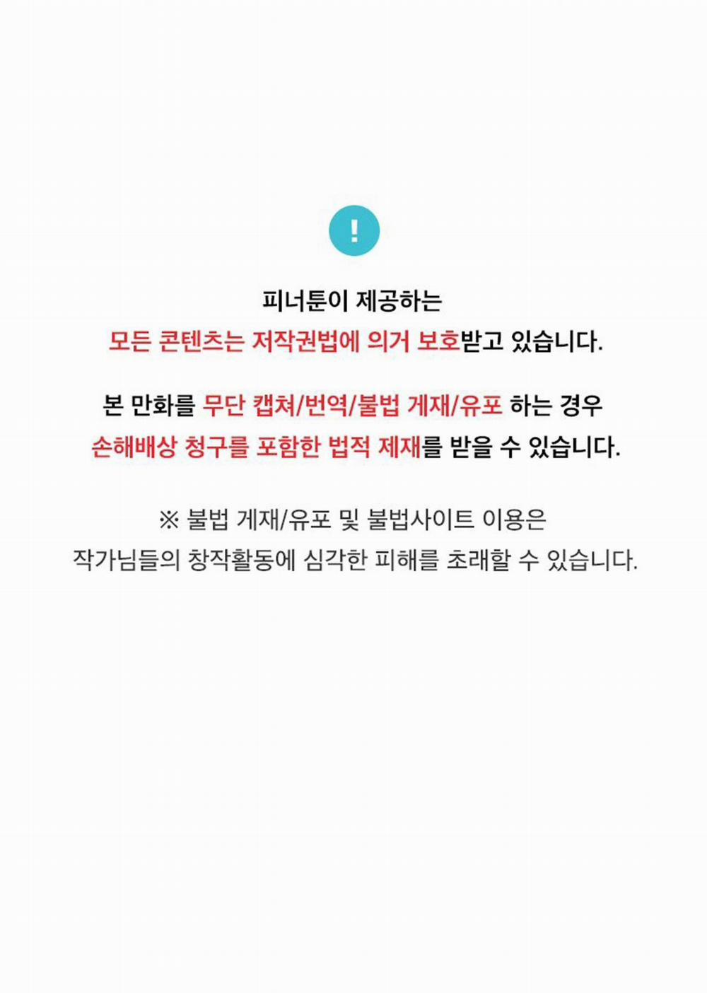 Tình Yêu Ở Phòng Gym 3 trang 1