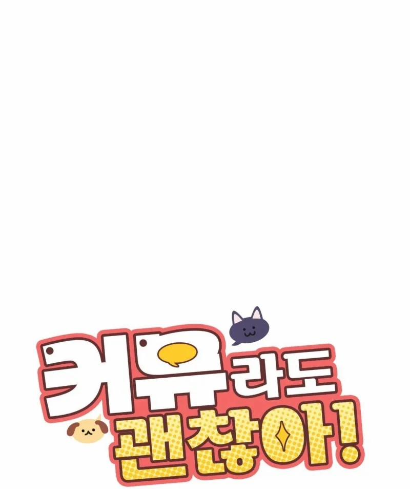 Tình Yêu Online 4 trang 32