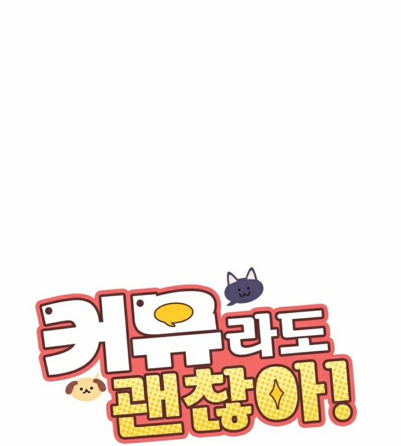 Tình Yêu Online 5 trang 32