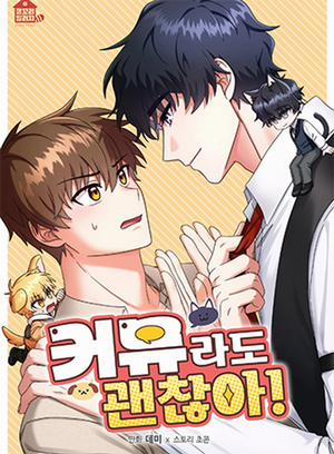 Đọc truyện tranh Tình Yêu Online