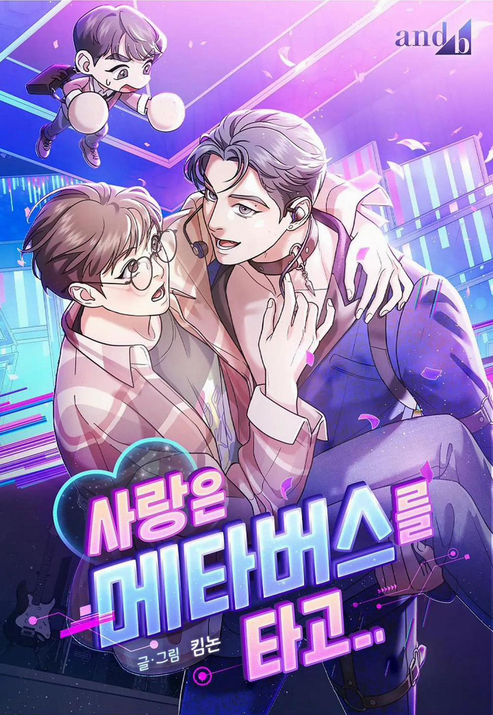 Tình Yêu Thế Giới Ảo 0 MỞ ĐẦU trang 14