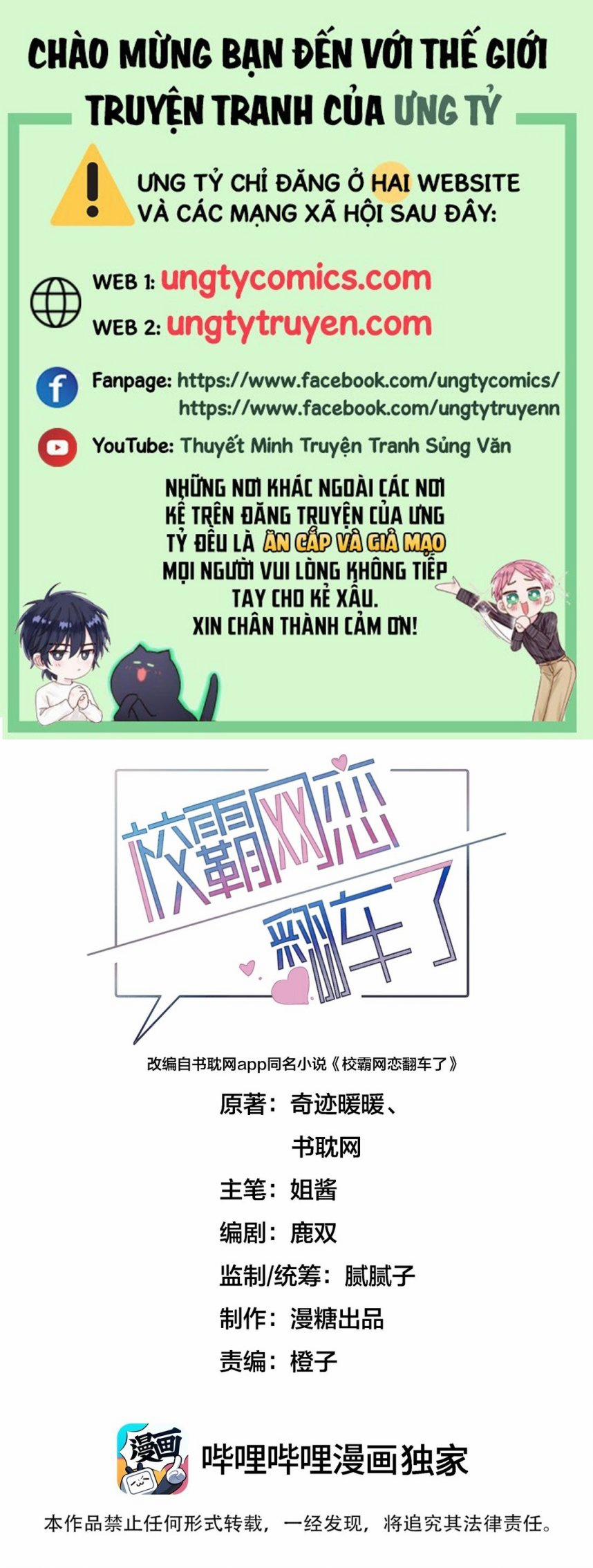 Tình Yêu Trên Mạng Của Giáo Bá Lật Xe Rồi 17 trang 0