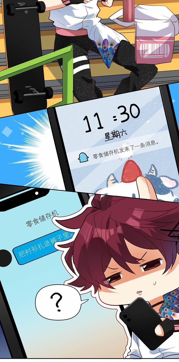 Tình Yêu Trên Mạng Của Giáo Bá Lật Xe Rồi 29 trang 3