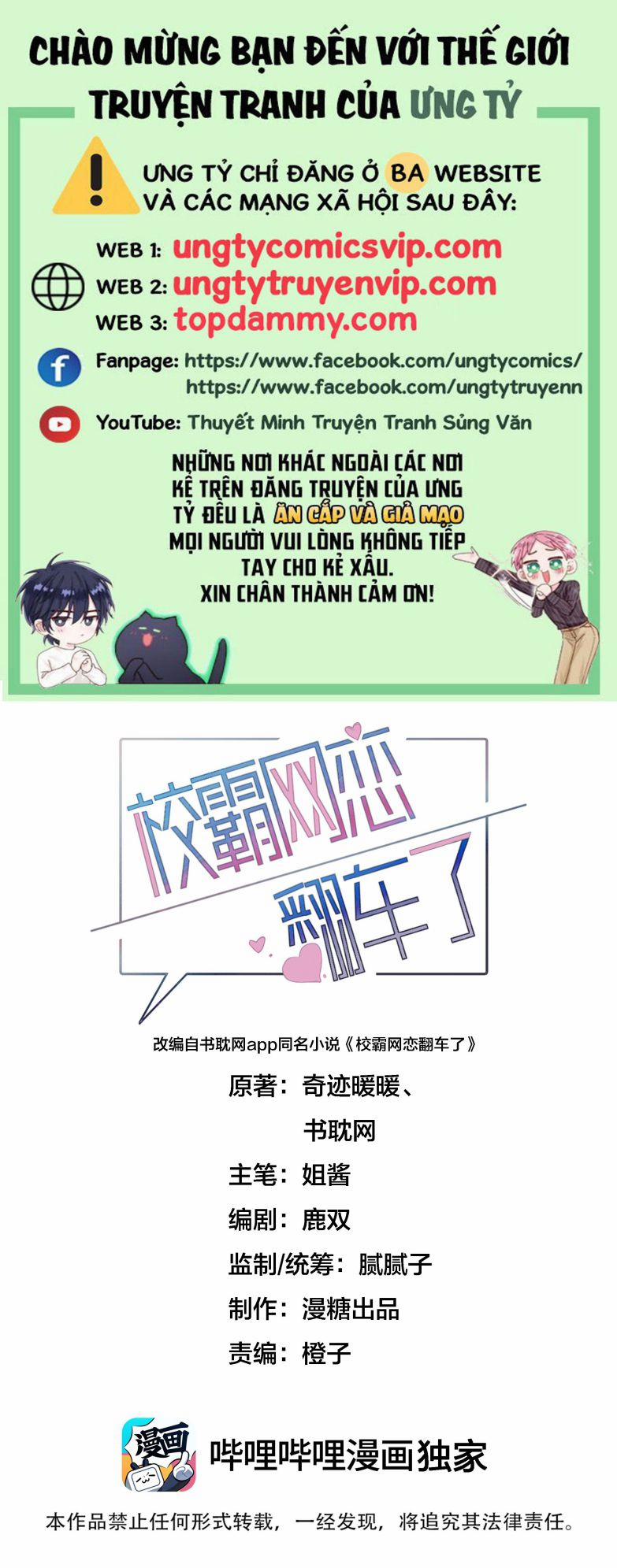 Tình Yêu Trên Mạng Của Giáo Bá Lật Xe Rồi 37 trang 0