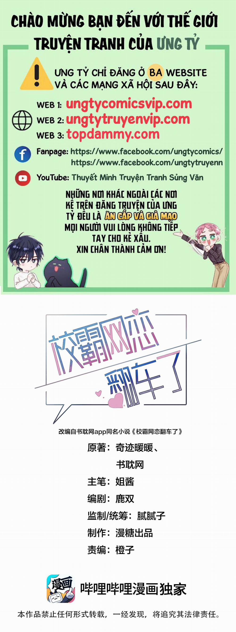 Tình Yêu Trên Mạng Của Giáo Bá Lật Xe Rồi 39 trang 0