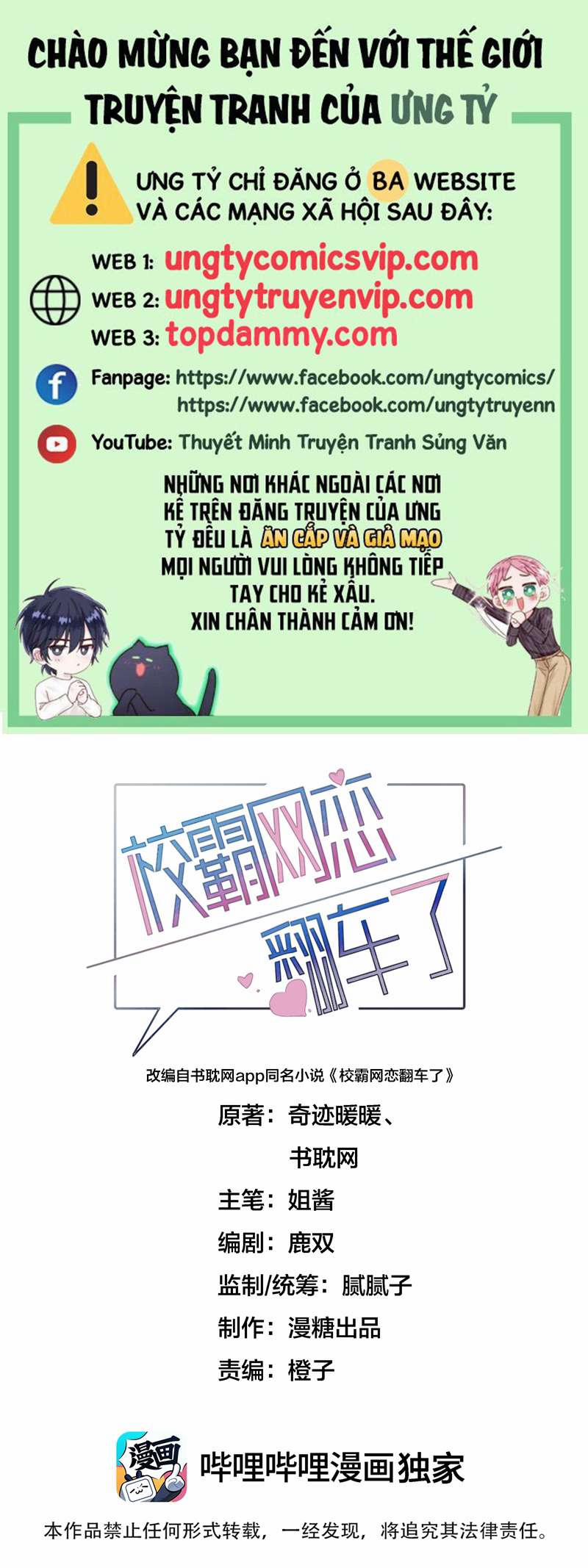 Tình Yêu Trên Mạng Của Giáo Bá Lật Xe Rồi 40 trang 0