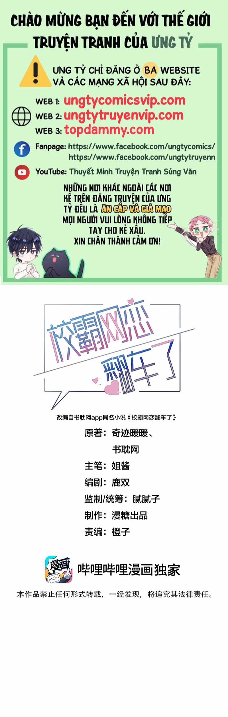 Tình Yêu Trên Mạng Của Giáo Bá Lật Xe Rồi 41 trang 0