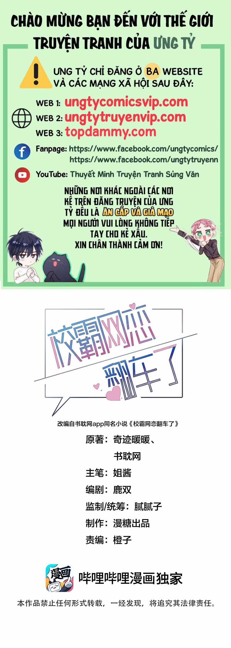 Tình Yêu Trên Mạng Của Giáo Bá Lật Xe Rồi 43 trang 0