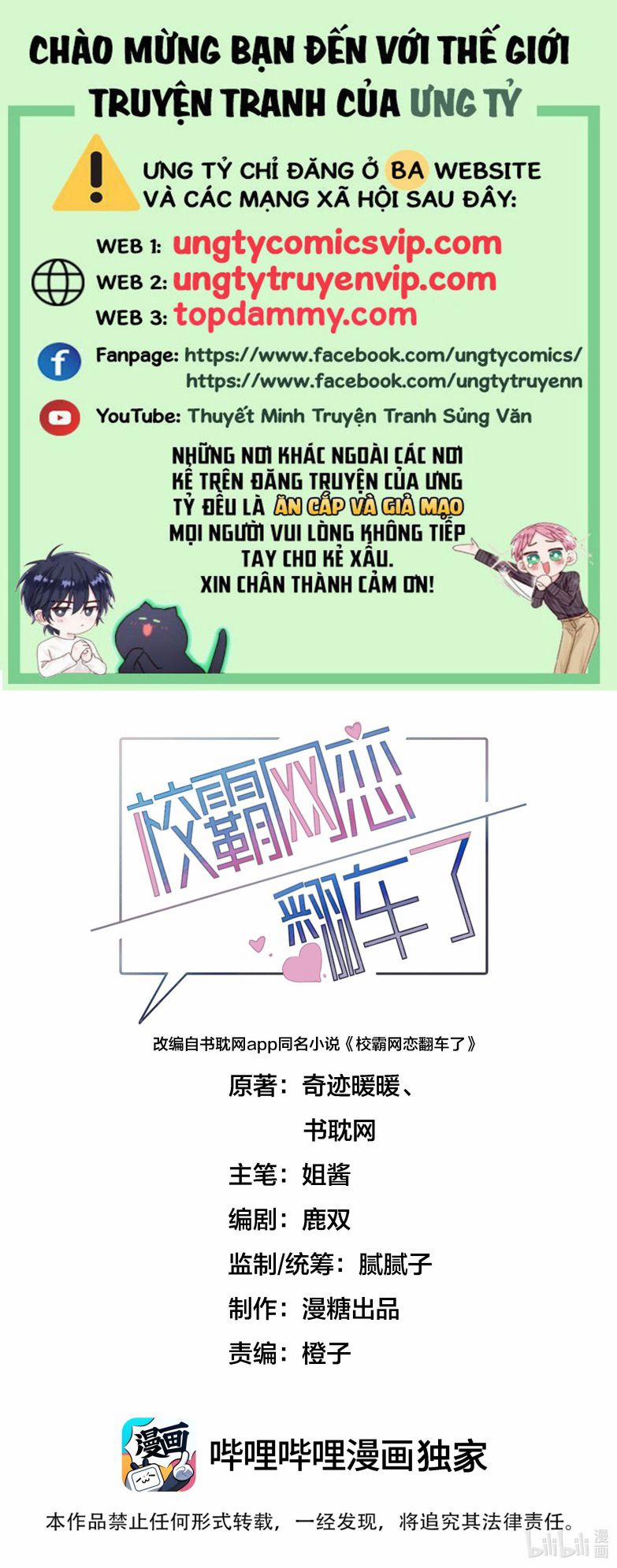 Tình Yêu Trên Mạng Của Giáo Bá Lật Xe Rồi 47 trang 0