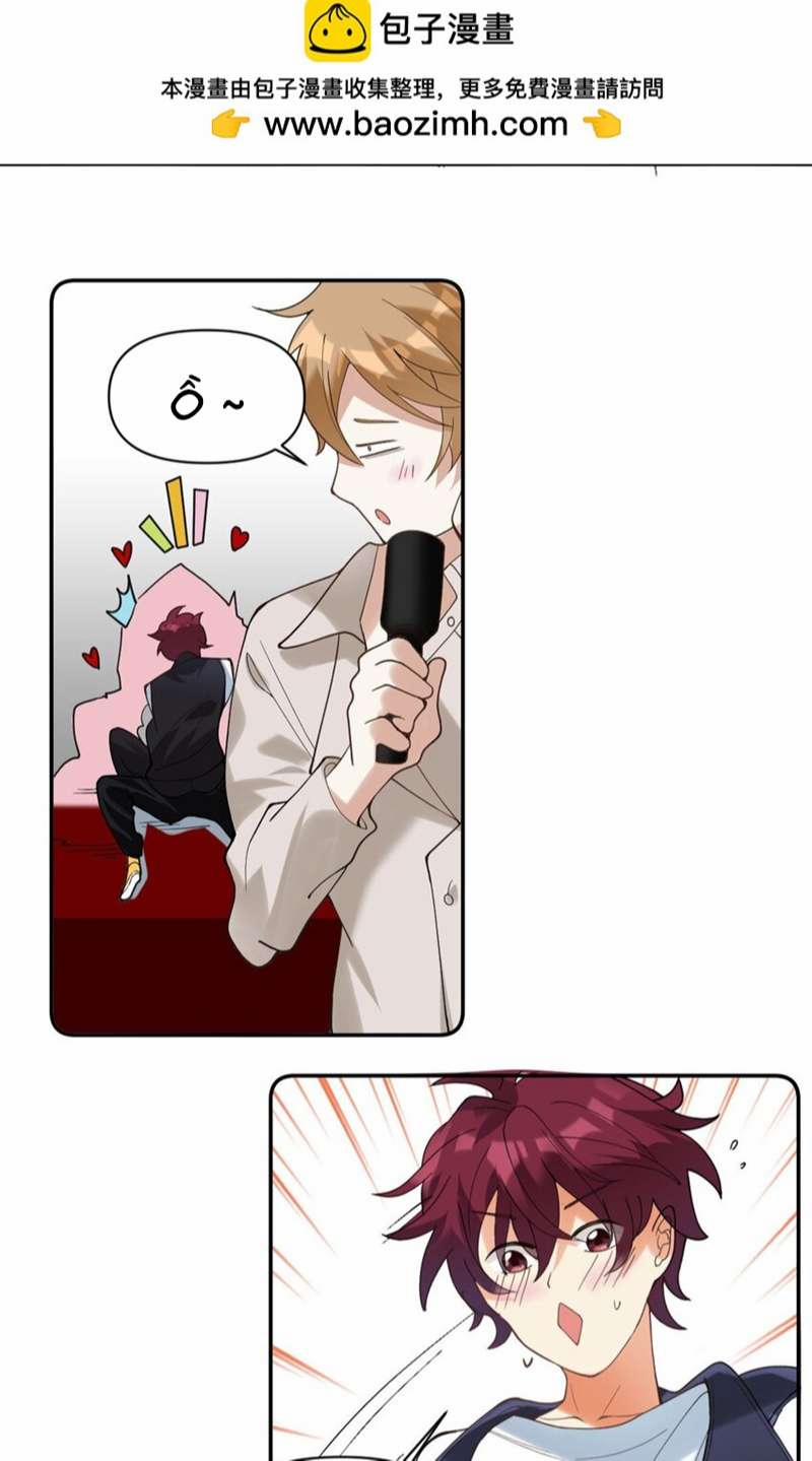 Tình Yêu Trên Mạng Của Giáo Bá Lật Xe Rồi 48 trang 1