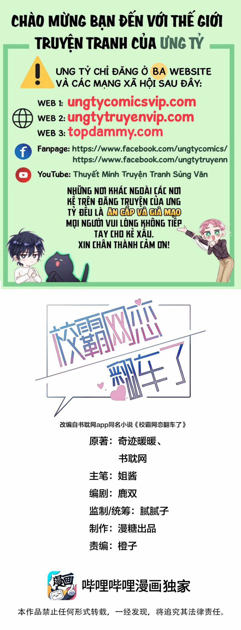 Tình Yêu Trên Mạng Của Giáo Bá Lật Xe Rồi 52 trang 0