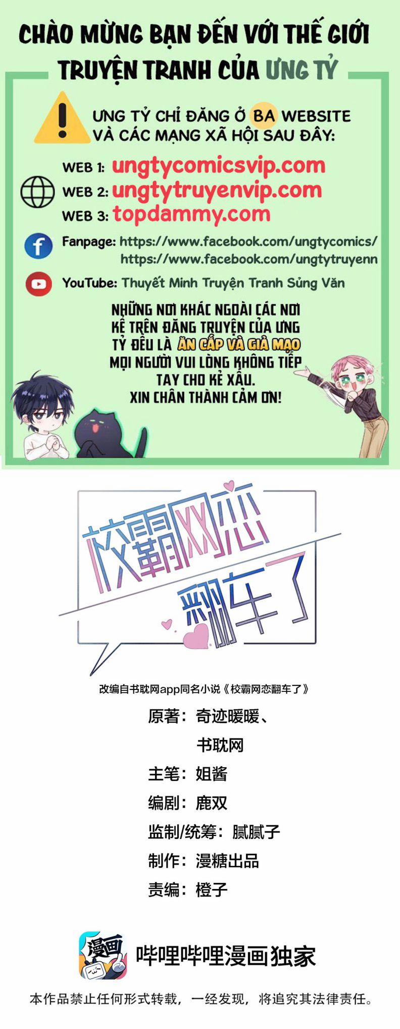 Tình Yêu Trên Mạng Của Giáo Bá Lật Xe Rồi 53 trang 0