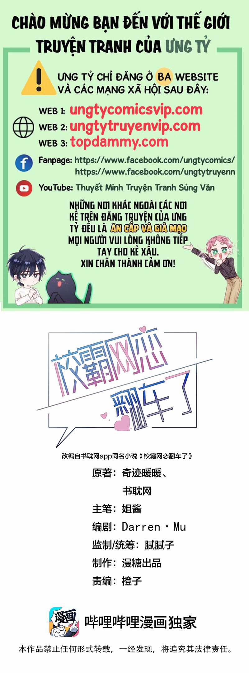 Tình Yêu Trên Mạng Của Giáo Bá Lật Xe Rồi 54 trang 0