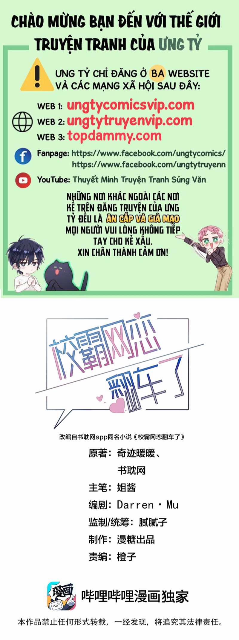 Tình Yêu Trên Mạng Của Giáo Bá Lật Xe Rồi 55 trang 0