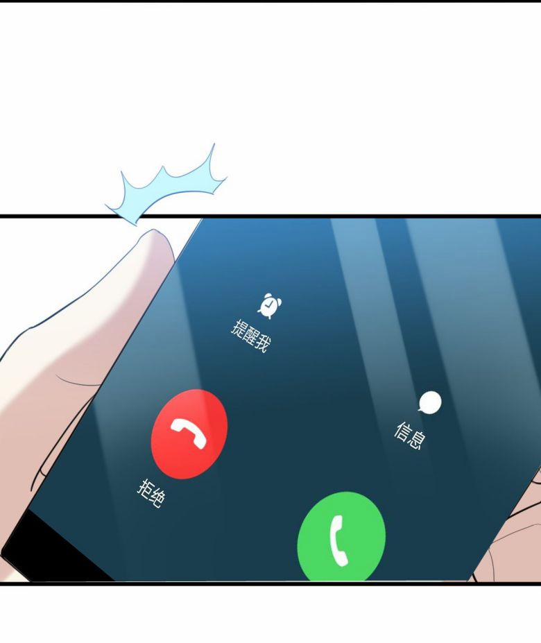 Tình Yêu Trên Mạng Của Giáo Bá Lật Xe Rồi 57 trang 29